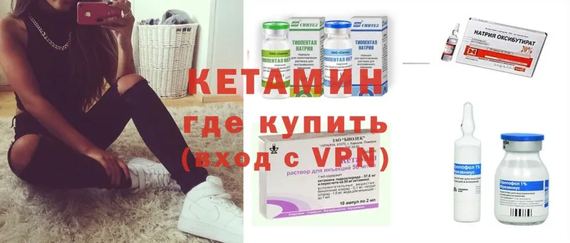 КЕТАМИН ketamine  Бежецк 